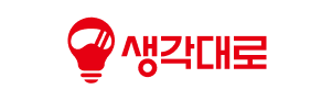 고객사 - 생각대로